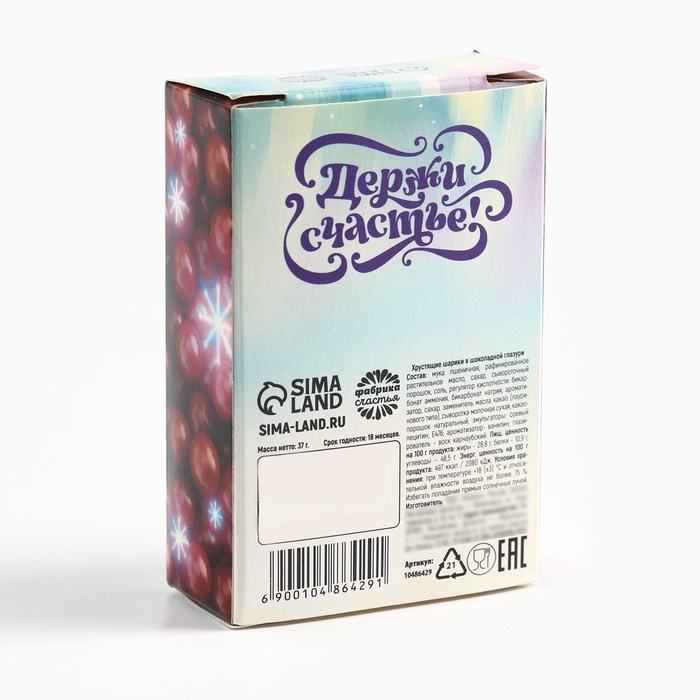 Шоколадные шарики- драже в коробке Шоколадные шарики- драже в коробке "Волшебство зимы", 37 гр