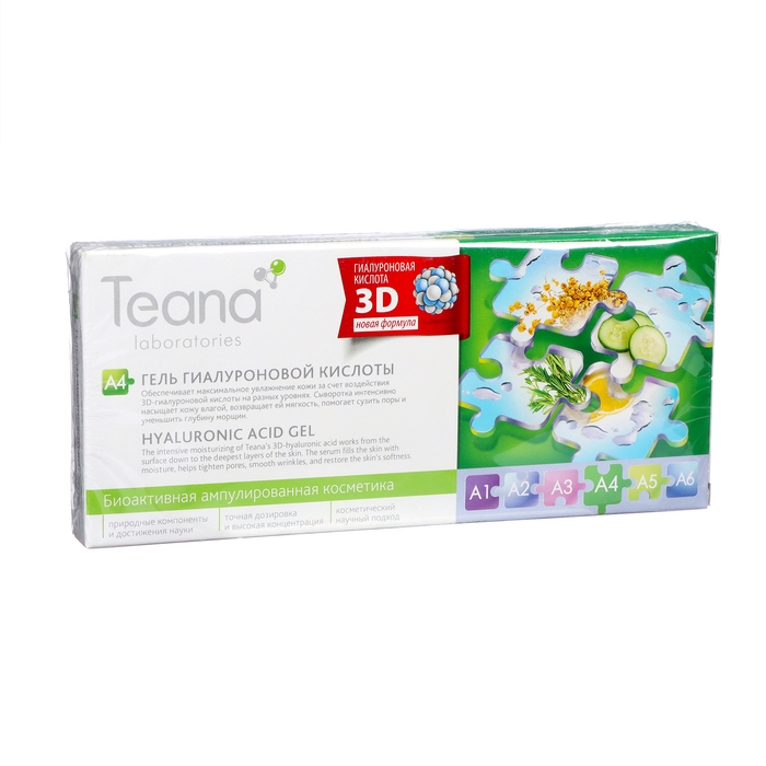 Сыворотка для лица TEANA с гиалуроновой кислотой, 20 мл Сыворотка для лица TEANA с гиалуроновой кислотой, 20 мл