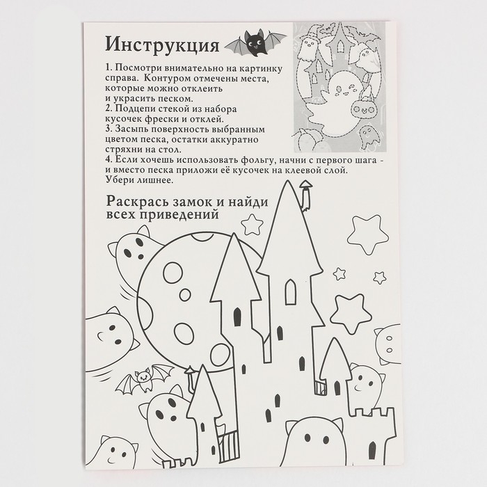 Фреска на хэллоуин «Привидение», 9 цветов песка, набор для творчества Фреска на хэллоуин «Привидение», 9 цветов песка, набор для творчества