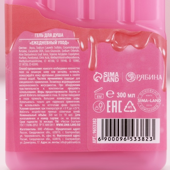 Гель для душа «Сладкого года!», 300 мл, аромат клубничного шоколада, Новый Год