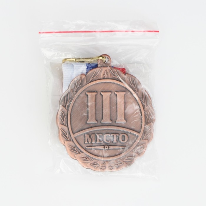 Медаль призовая 001, d= 5 см. 3 место. Цвет бронза. С лентой