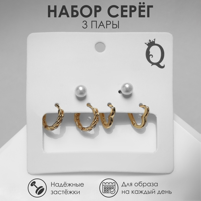 Серьги набор 3 пары «Нежность» трио, цвет белый в золоте Серьги набор 3 пары «Нежность» трио, цвет белый в золоте