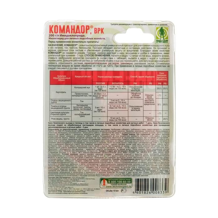 Средство  Командор от насекомых-вредителей флакон 10 мл Средство  Командор от насекомых-вредителей флакон 10 мл