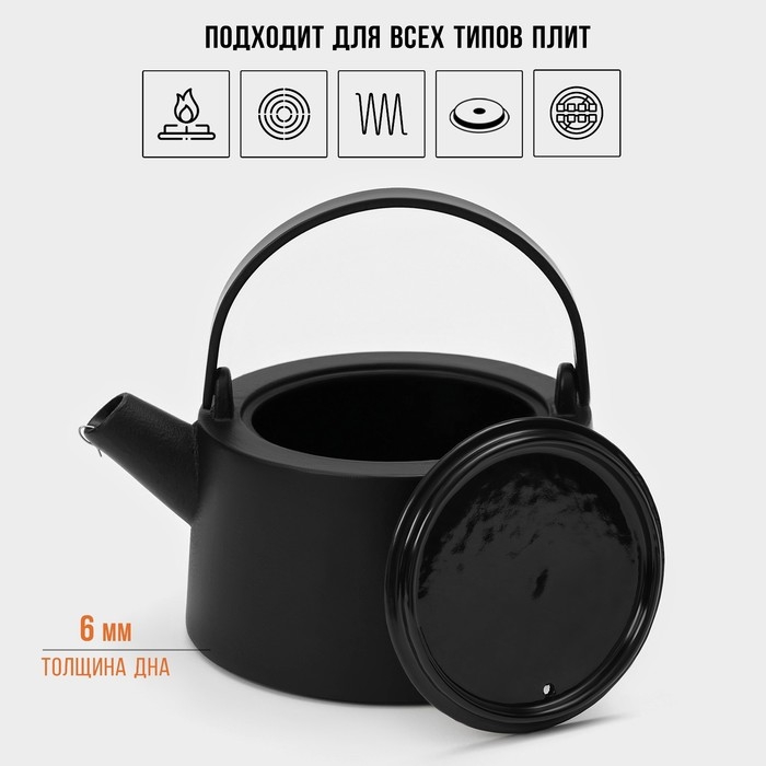 Чайник для плиты с эмалированным покрытием внутри Magma «Сайгон», 1,1 л, чугун, с ситом, индукция, цвет чёрный Чайник для плиты с эмалированным покрытием внутри Magma «Сайгон», 1,1 л, чугун, с ситом, индукция, цвет чёрный