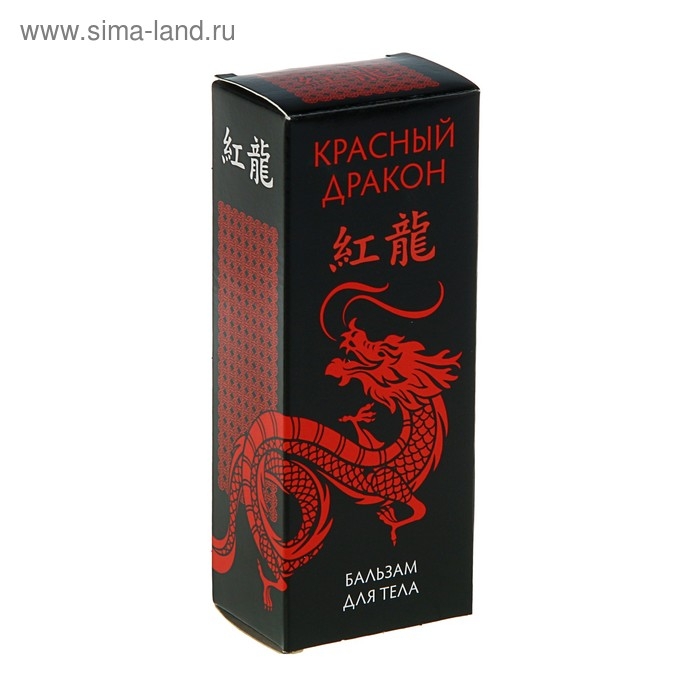 Бальзам разогревающий  Бальзам разогревающий "911"  Красный дракон, 50 мл