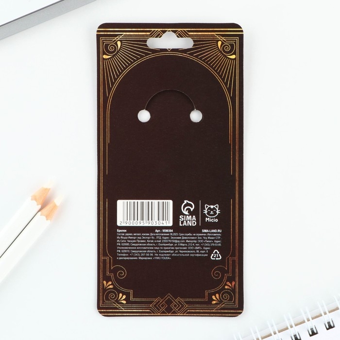 Брелок для ключей деревянный «Настоящий мужчина», 7 х 3,8 см Брелок для ключей деревянный «Настоящий мужчина», 7 х 3,8 см