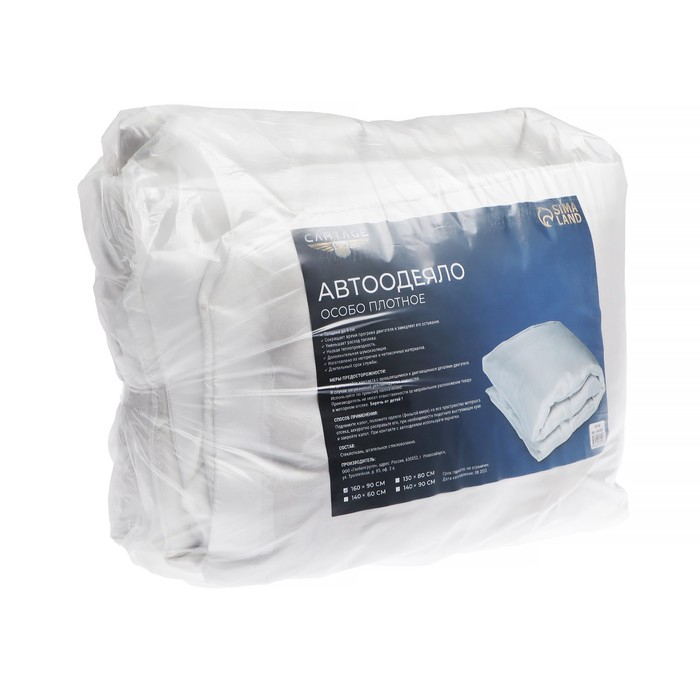 Автоодеяло для двигателя Cartage, 160 х 90 см, особо плотное Автоодеяло для двигателя Cartage, 160 х 90 см, особо плотное