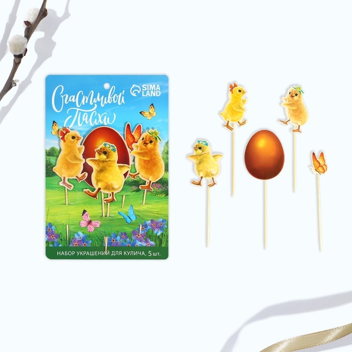 Пасхальный набор для украшения кулича &laquo;Цыплята&raquo;, 11 х 16.5 см