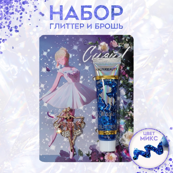 Набор 2 предмета: брошь, глиттер «Балерина», цветной, глиттер - цвет МИКС Набор 2 предмета: брошь, глиттер «Балерина», цветной, глиттер - цвет МИКС