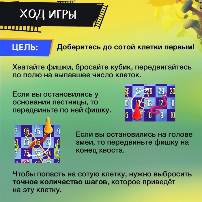 Настольная игра «Вверх по лесенке» Настольная игра «Вверх по лесенке»