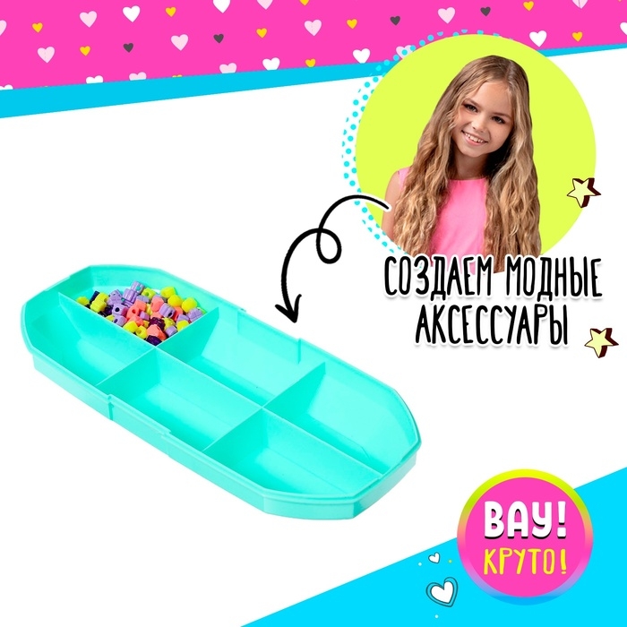 Набор для создания украшений «Модные браслеты», 457 бусин Набор для создания украшений «Модные браслеты», 457 бусин