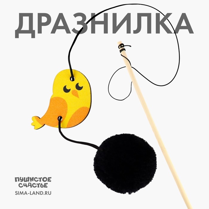 Дразнилка с деревянной подвеской «Птичка», 4 см Дразнилка с деревянной подвеской «Птичка», 4 см