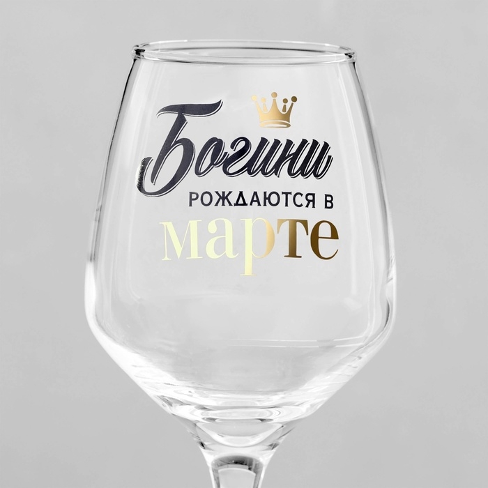 Бокал для вина «Март», деколь, 350 мл