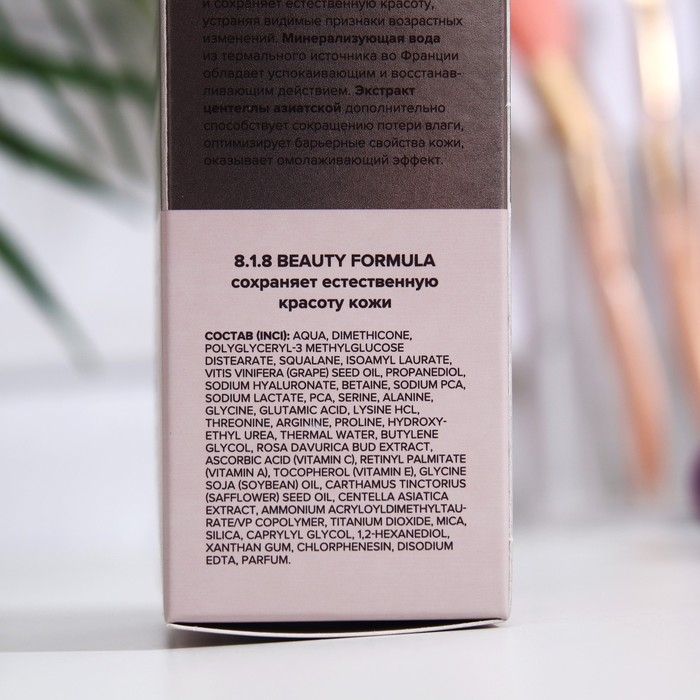 Крем гиалурон 818 beauty formula, 50 мл Крем гиалурон 818 beauty formula, 50 мл