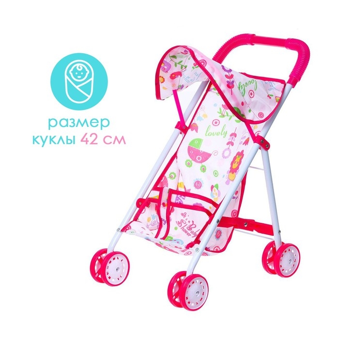 Коляска для кукол, металлический каркас Коляска для кукол, металлический каркас