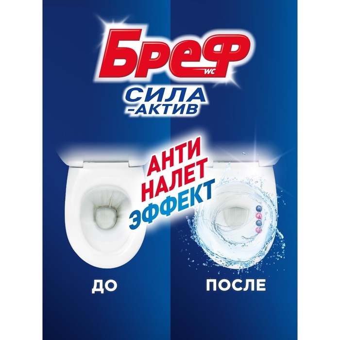 Блок для унитаза Bref Сила Актив  Блок для унитаза Bref Сила Актив "Цветочная свежесть", 3 шт х 50 гр