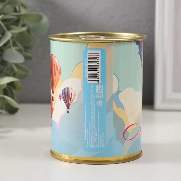 Копилка-банка металл Копилка-банка металл "Лети к мечте"