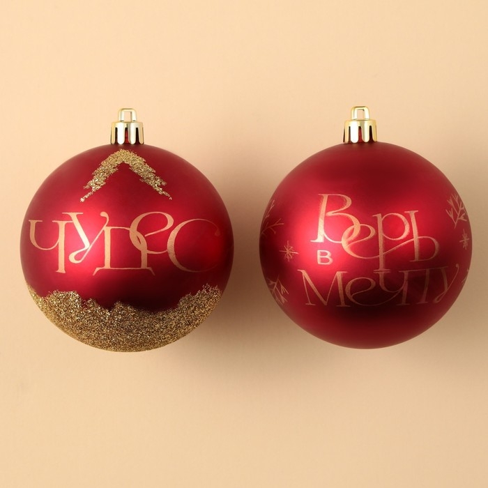 Ёлочные шары новогодние «Чудес!», на Новый год, пластик, d=8, 2 шт., цвет красная гамма Ёлочные шары новогодние «Чудес!», на Новый год, пластик, d=8, 2 шт., цвет красная гамма