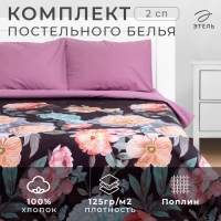 Постельное бельё Этель 2 сп Flowers 175х215 см, 200х220 см, 50х70 см-2 шт, поплин, 125 г/м2