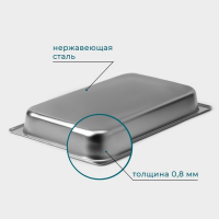 Гастроемкость 1/1 из нержавеющей стали, 65 мм, 53×33×6,5 см, толщина 0,8 мм