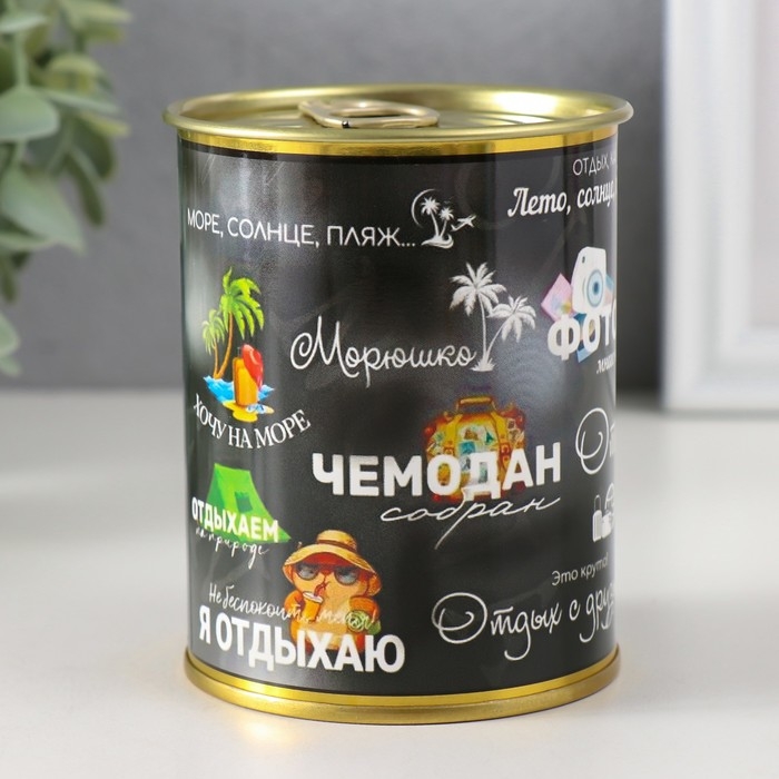 Копилка-банка металл Копилка-банка металл "Вперед"