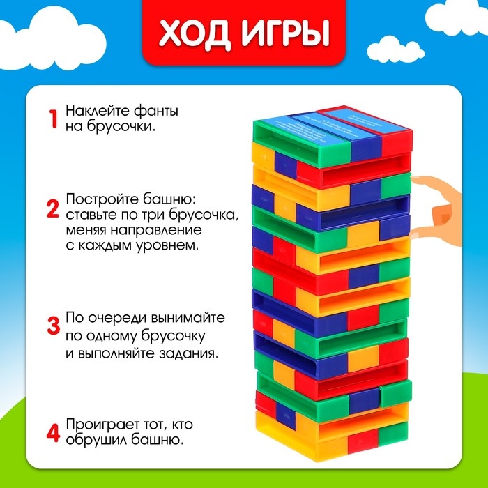 Настольная игра «Весёлая башня. Синий трактор», от 2 игроков, 3+ Настольная игра «Весёлая башня. Синий трактор», от 2 игроков, 3+