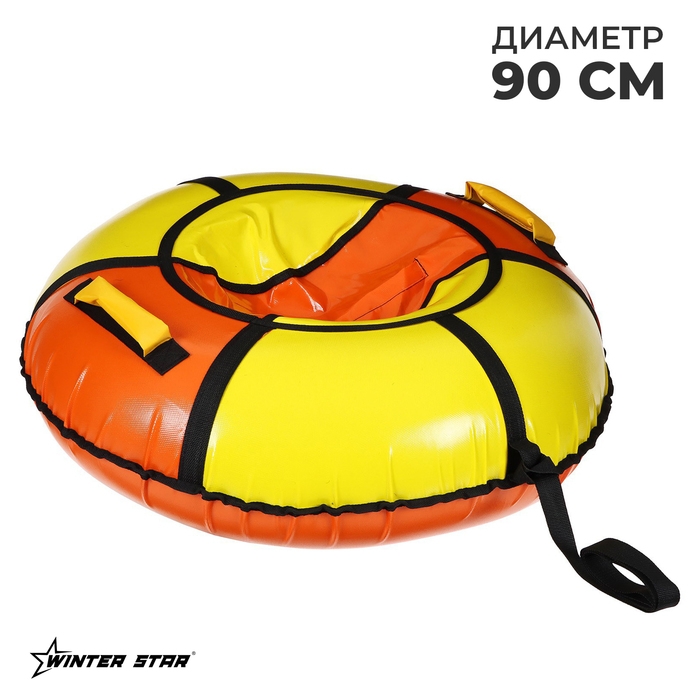 Тюбинг-ватрушка Winter Star «Вихрь», диаметр чехла 90 см, цвета МИКС Тюбинг-ватрушка Winter Star «Вихрь», диаметр чехла 90 см, цвета МИКС