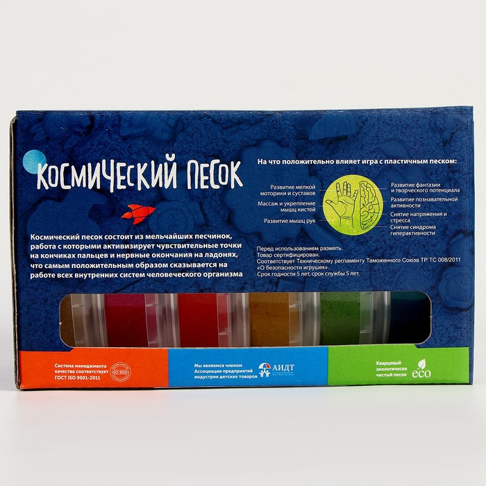 Космический песок, в наборе 6 шт. по 150 г, МИКС Космический песок, в наборе 6 шт. по 150 г, МИКС