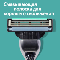 Сменные кассеты Gillette Mach3, 3 лезвия, 4 шт