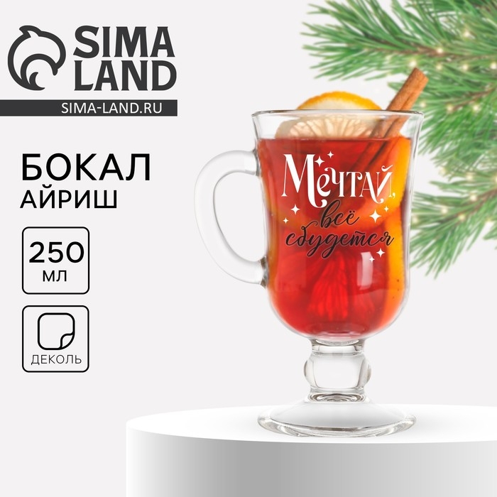 Бокал айриш новогодний «Мечтай», на Новый год, 250 мл Бокал айриш новогодний «Мечтай», на Новый год, 250 мл