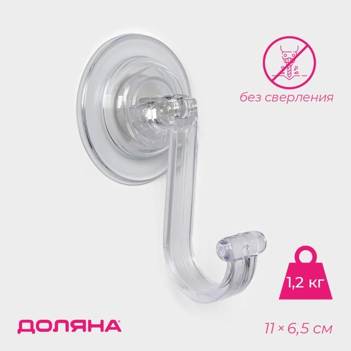 Крючки самоклеющиеся Доляна, 11×6,5×6,5 см, цвет прозрачный Крючки самоклеющиеся Доляна, 11×6,5×6,5 см, цвет прозрачный