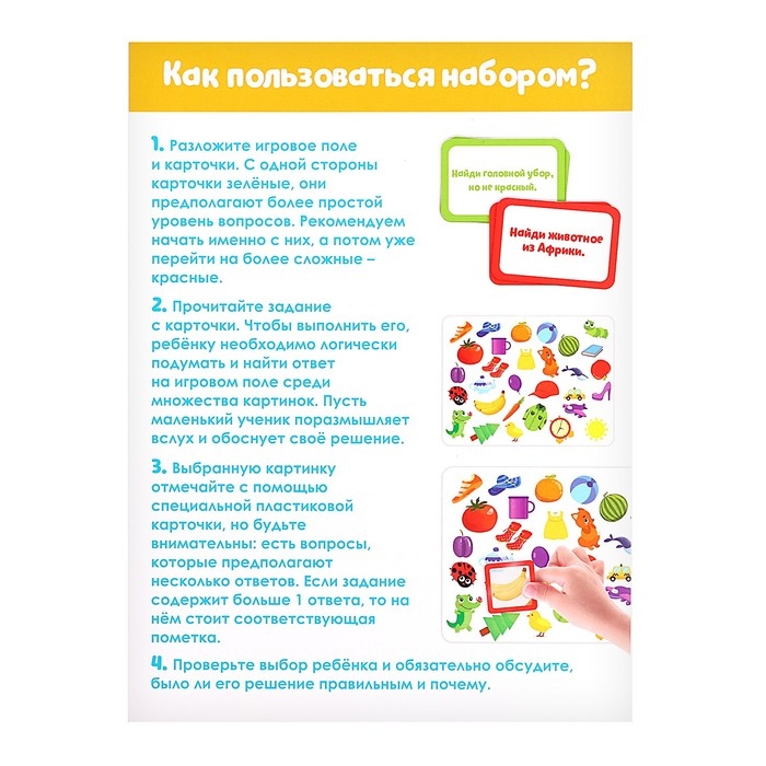 Развивающий набор «Логические ряды. Найди и покажи» Развивающий набор «Логические ряды. Найди и покажи»