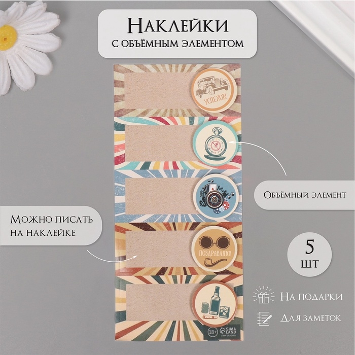 Наклейка с объёмным элементом  Наклейка с объёмным элементом "Ретро" 7х15,2 см