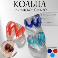 Кольцо «Муранское стекло» сияние, цвет МИКС