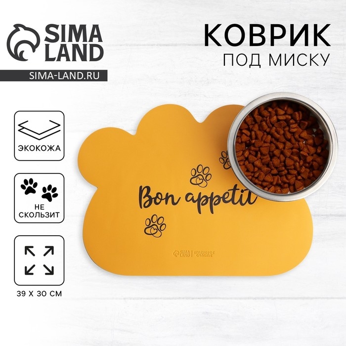 Коврик под миску форменный «Лапка», 39 х 30 см, желтый Коврик под миску форменный «Лапка», 39 х 30 см, желтый