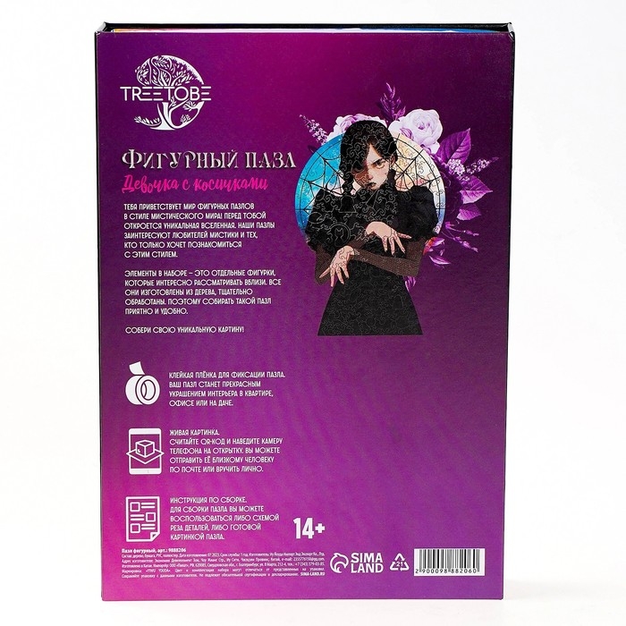 Пазлы деревянные фигурный «Паутинка», 183 элемента