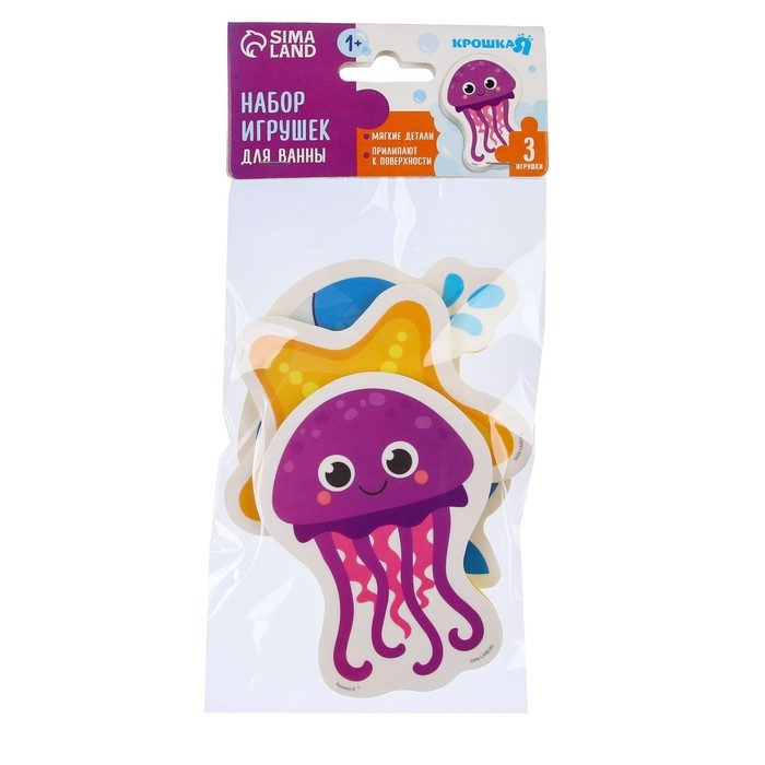 Набор стикеров EVA для ванны&laquo;Морские жители&raquo;, 3 шт, Крошка Я