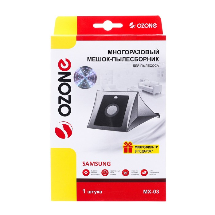 Пылесборник многоразовый Ozone micron MX-03, 1 шт (Samsung VP-77) Пылесборник многоразовый Ozone micron MX-03, 1 шт (Samsung VP-77)