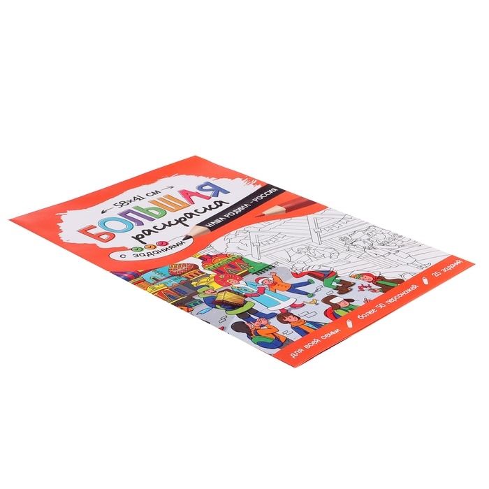 Подарок для любознательных «Я люблю Россию», 6 в 1, 2-5 игроков, 6+ Подарок для любознательных «Я люблю Россию», 6 в 1, 2-5 игроков, 6+