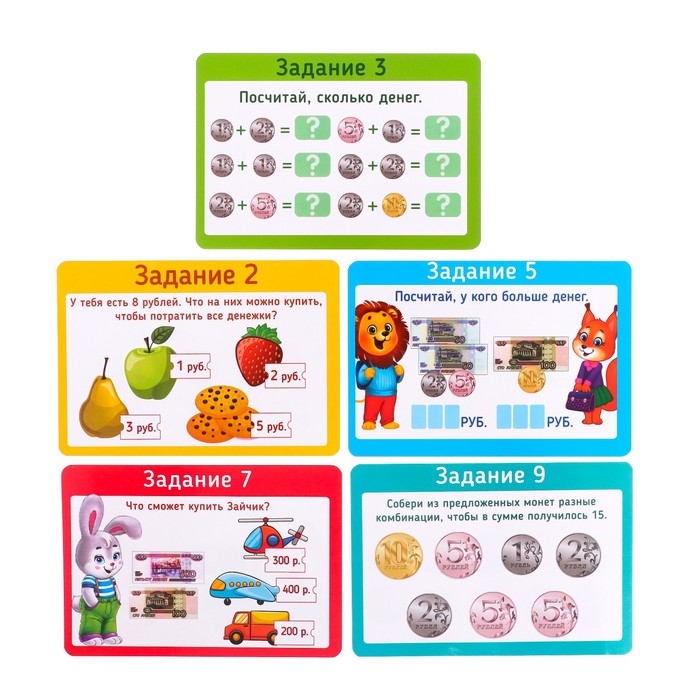 Обучающий набор «Мои денежки» Обучающий набор «Мои денежки»