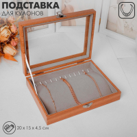 Подставка под кулоны, цепи «Шкатулка», 12 крючков, 20×15×4,5, цвет серый