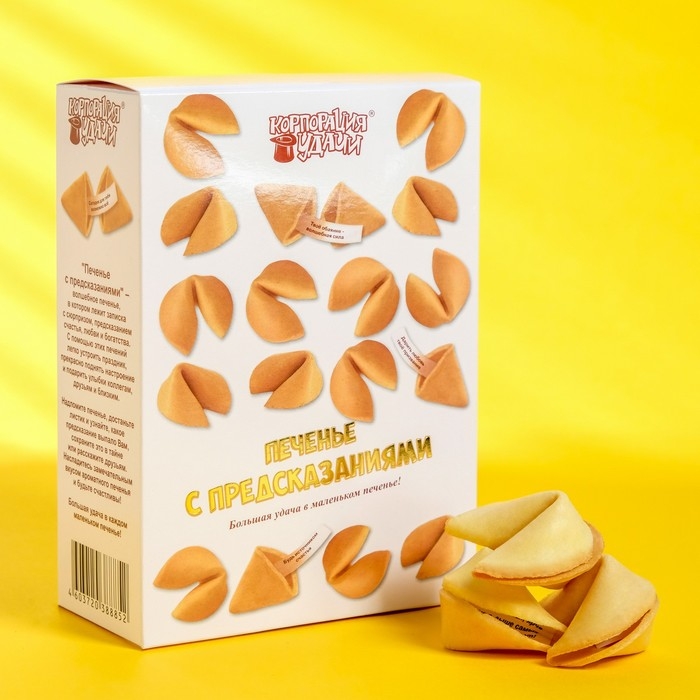 Печенье песочное с предсказаниями Печенье песочное с предсказаниями "Стандарт", 12 шт., 84 г