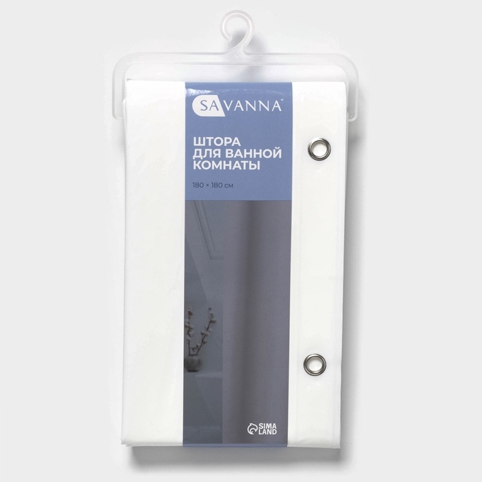 Штора для ванны SAVANNA «Классик», с люверсами, 180×180 см, EVA, цвет белый Штора для ванны SAVANNA «Классик», с люверсами, 180×180 см, EVA, цвет белый
