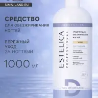 Обезжириватель для ногтей ESTELICA Professional снятие липкого слоя, 1000 мл