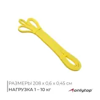 Эспандер ленточный многофункциональный ONLYTOP, 208&times;0.6&times;0.45 см, 1-10 кг, цвет жёлтый