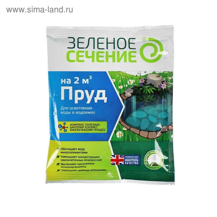 Средство для осветления воды в водоёмах «Зелёное сечение», 50 г. Средство для осветления воды в водоёмах «Зелёное сечение», 50 г.
