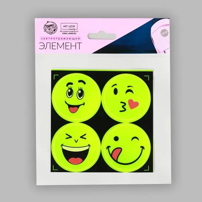 Светоотражающие наклейки «Смайлы», d=5 см, 4 шт. на листе, жёлтые Светоотражающие наклейки «Смайлы», d=5 см, 4 шт. на листе, жёлтые