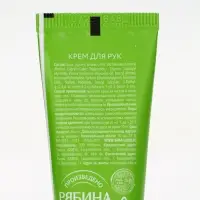 Крем для рук Happy New Year, 30 мл, сливочный крем, URAL LAB