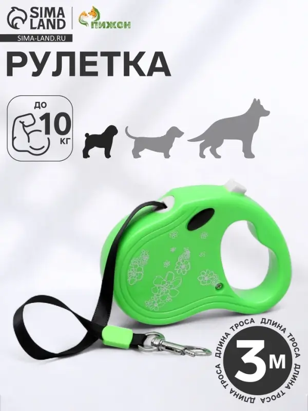 Рулетка &laquo;Цветы&raquo;, 3 м, до 10 кг, зелёная