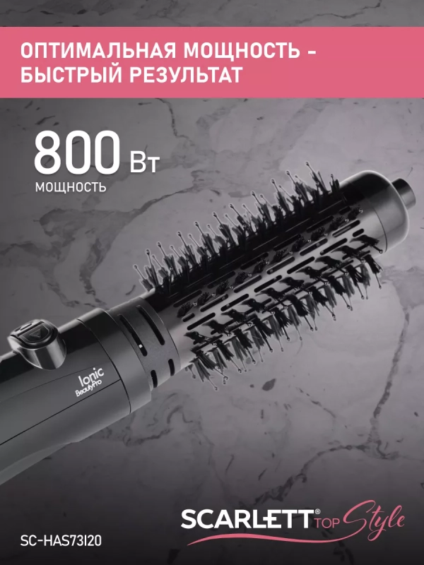 Фен-расческа SC-HAS73I20 Фен-расческа SC-HAS73I20